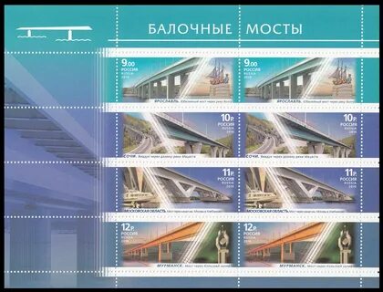 Марки 2010 года