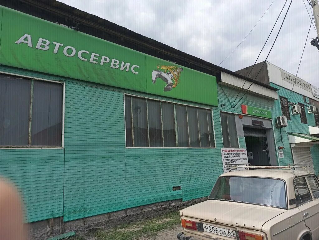 техосмотр в ростове на дону адреса