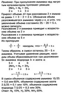 При пропускании аммиака через трубку с накаленным