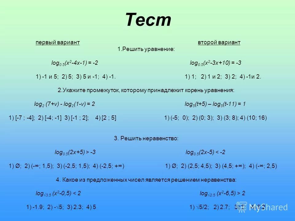 Решить 3x 10. Решите уравнение 2x+13-5x-24=1. (110)^5+x&lt;10^x решение уравнений и неравенств. решить уравнение log. 3x-10&gt;5x+2(4x+5) решите уравнение неравенство.
