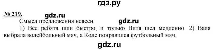 Русский язык вторая часть упражнение 219. Упражнение 219 по русскому языку 5 класс. Русский язык 5 класс упражнение 219. Русский язык упражнение 218 Быстров. Урок русский язык упражнение 219.