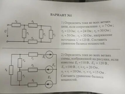 Токи в ветвях цепи