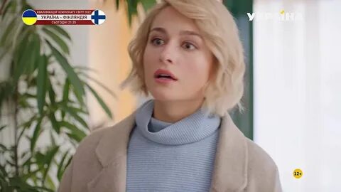 Скажи мне правду 2021