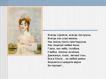 Глаза как небо голубые улыбка локоны льняные