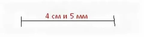 60 мм 3 см сравни