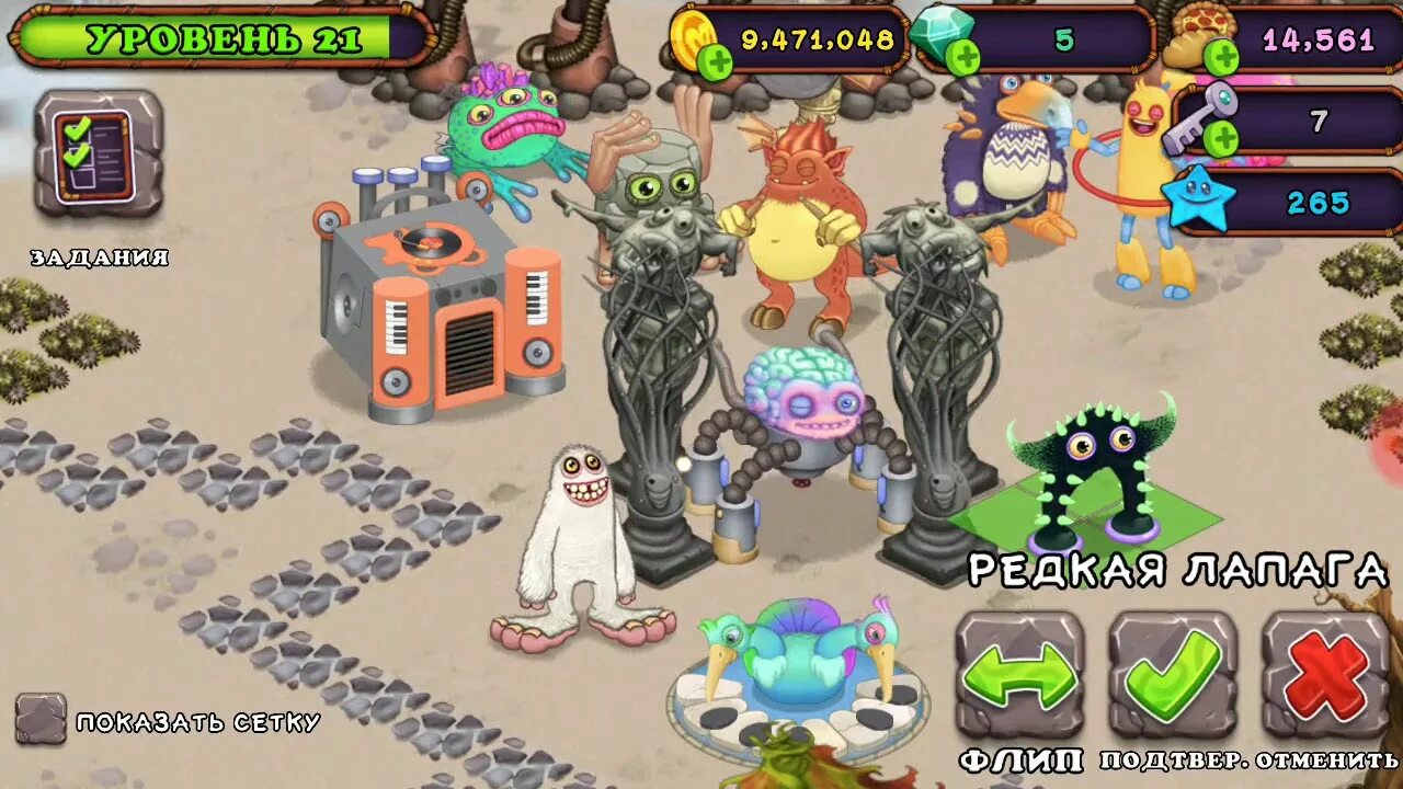 Дидж как вывести my singing monsters. Эпическая Лапага. Эпический Лапага как вывести. Редкая Лапага. Эпическая Лапага комбинация.