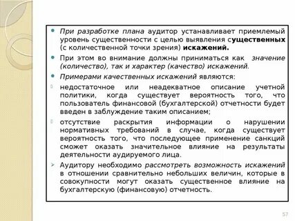 Аудит установленного по