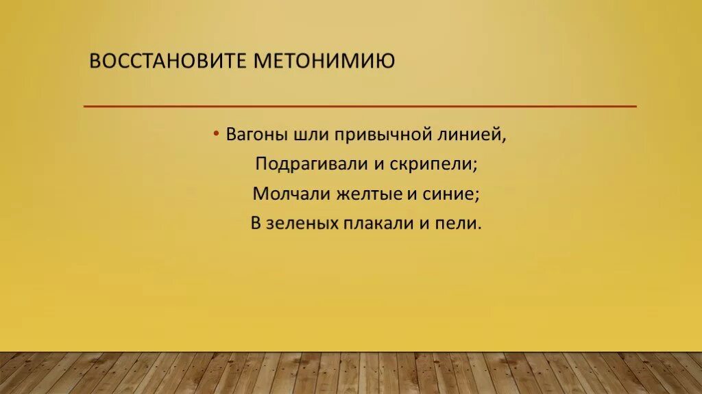 Приходить привычный. Приходить привычный
