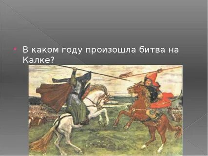 Какое сражение произошло позже остальных
