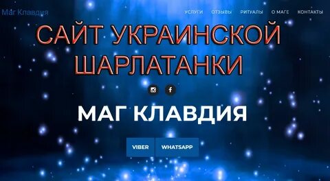 Маг контакты
