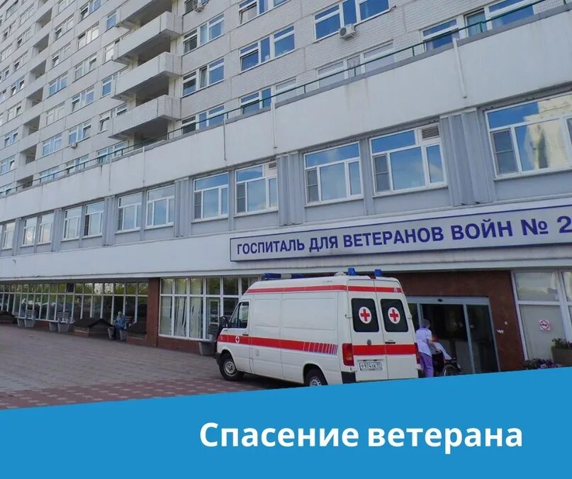 Госпиталь ветеранов на 22. Демидова 9 Иваново госпиталь. Госпиталь ветеранов войн Иваново. Исаева 5 госпиталь ветеранов. Госпиталь ветеранов войн 2.