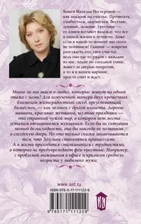 Позвонить наталье