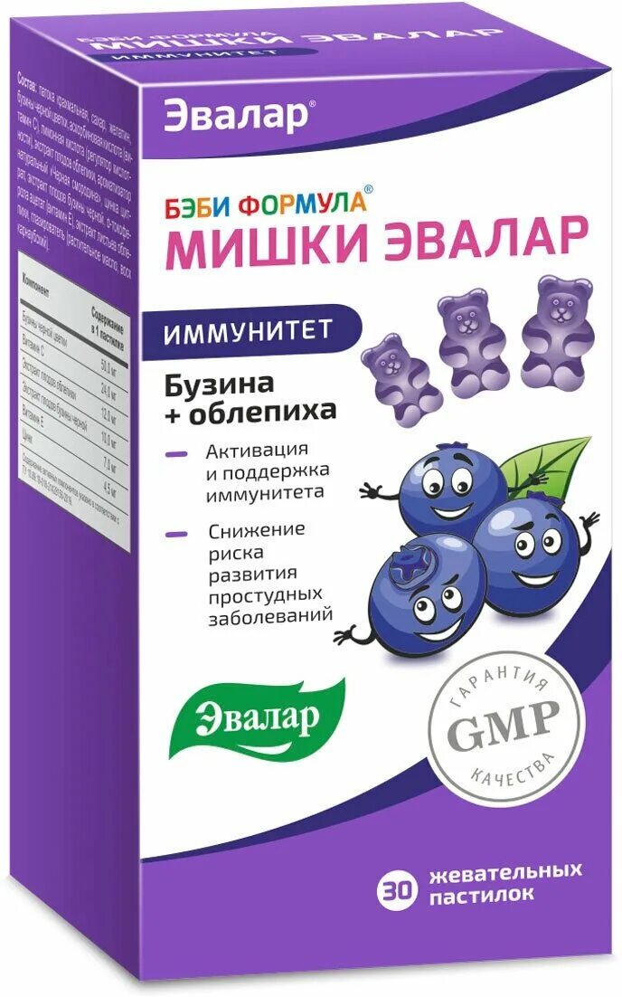 Жевательные пастилки бэби формула мишки эвалар. Бэби формула мишки иммунитет эвалар. беби мишки эвалар иммунитет. бэби формула мишки иммунитет пастилки жевательные. бэби формула мишки. 30 эвалар.
