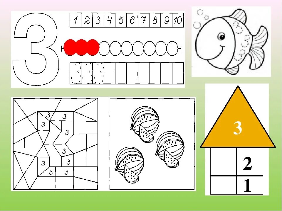 Математика подготовительная группа. Число и цифра 3 для дошкольников. Число 3 задания для дошкольников. Число и цифра 3 задания для дошкольников. Число 3 цифра 3 для дошкольников.