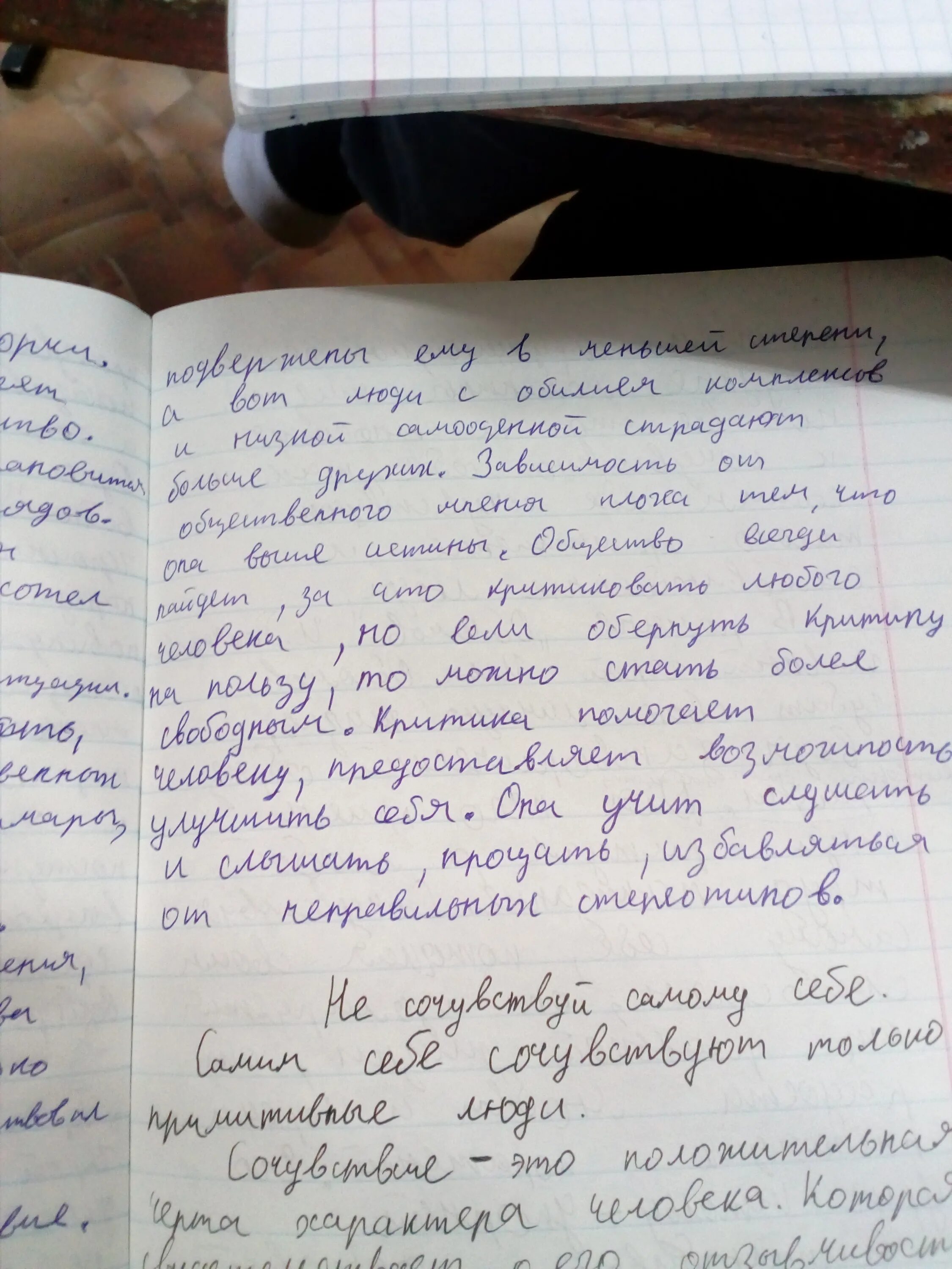 Смелость это сочинение 13.3. Сочинение на тему смелость. Сочинение на тему смелость 9.3. Сочинение на тему смелый человек. Сочинение Храбрый человек.