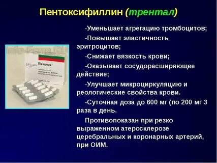 Средства улучшающие свойства