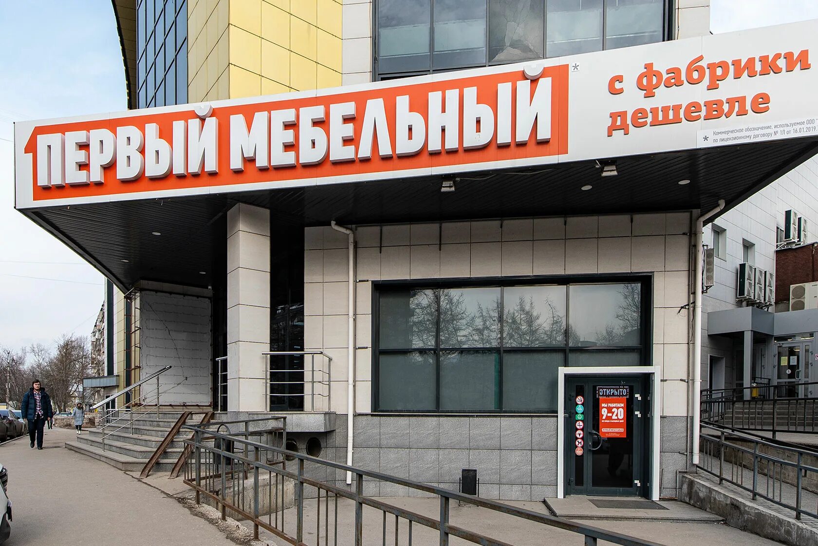 1 мебельная логотип. Первый мебельный спб. Первый мебельный. Мебельный гипермаркет. Первый мебельный 2024.