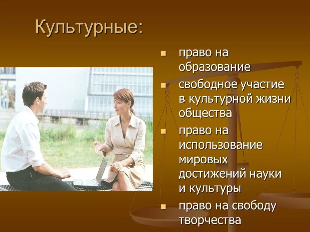 Право на свободное образование
