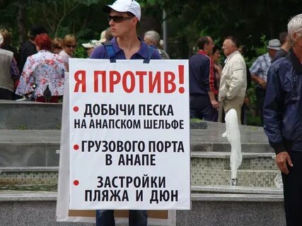 Песков анапа