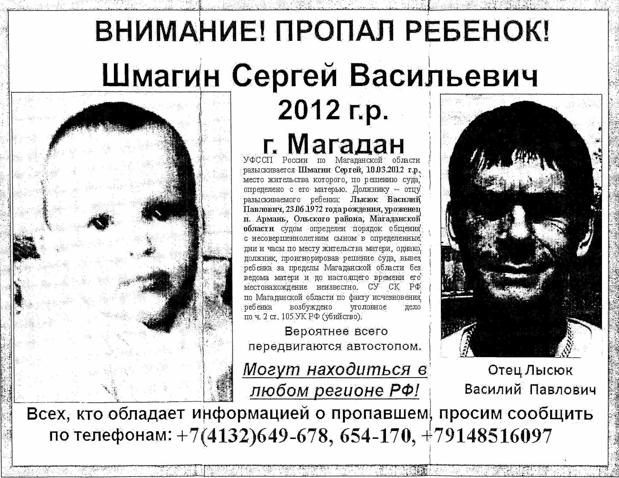 Давно пропавший
