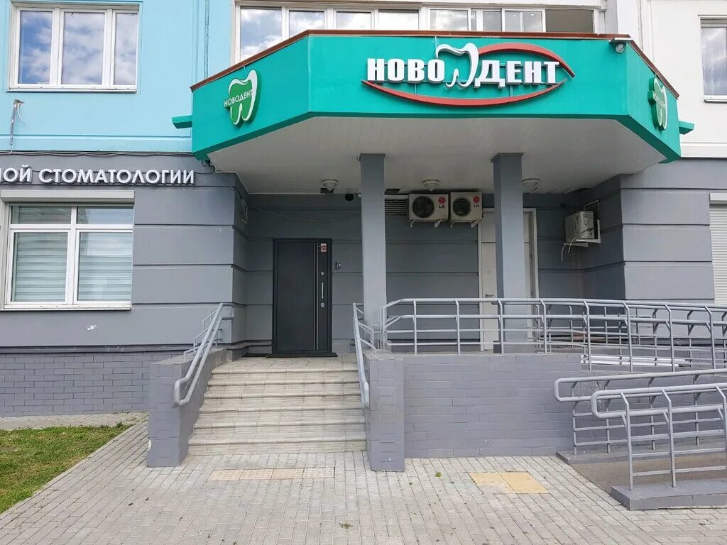 зубная клиника химки. химки юбилейный проспект 74. кит ветеринарная клиника левобережный химки. клиники г химки. гиппократ химки совхозная 9.