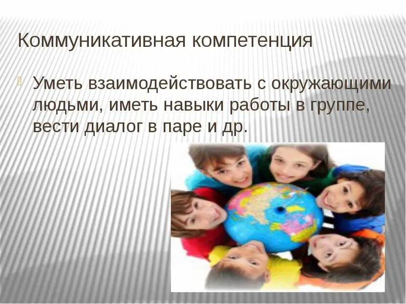 Коллектив людей. Как взаимодействовать с окружающими людьми. Как взаимодействовать с окружающими людьми. Коллектив сотрудников. Вместе сможем.