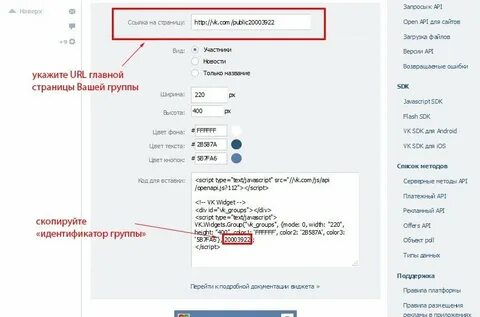 Получить айди код