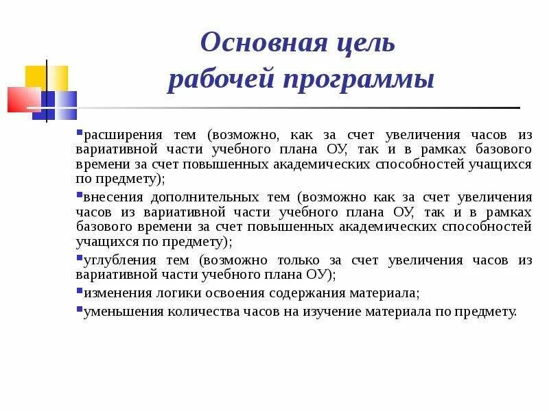 В основном за счет увеличения