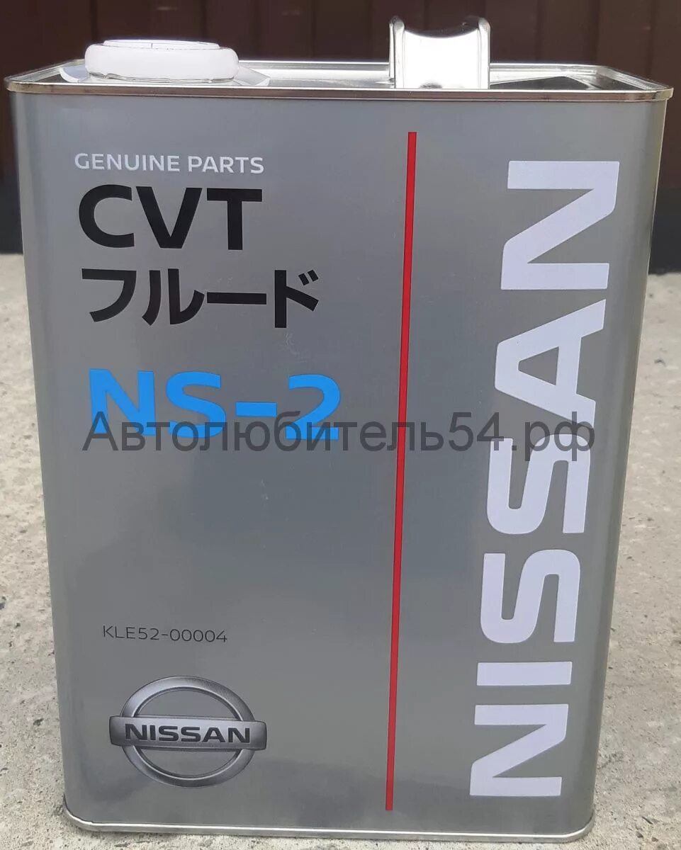 Масло трансмиссионное для вариатора. Nissan CVT NS-2 kle52-00004 4л. Nissan CVT Fluid NS-2 4л (kle52-00004). Nissan kle52-00004. Масло для вариатора Nissan NS-2.