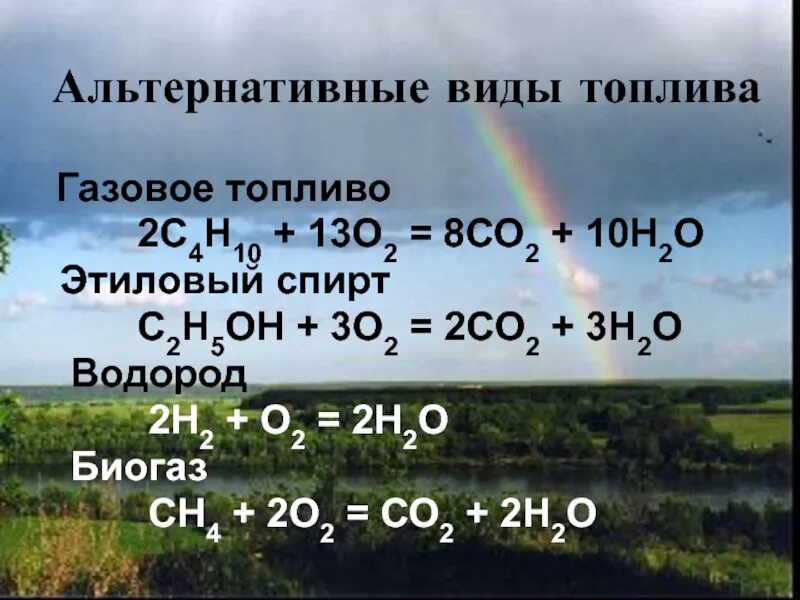13 о2