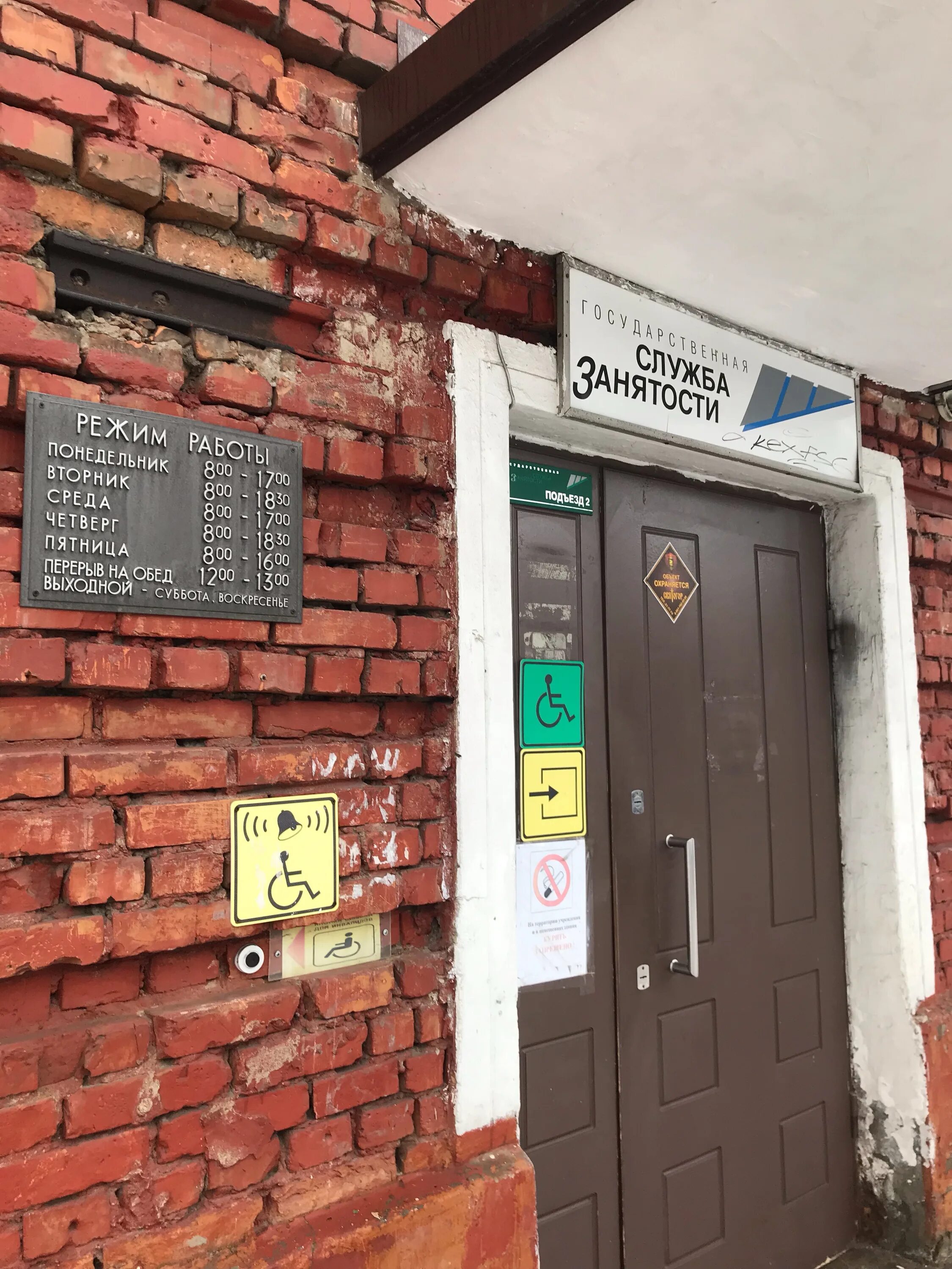 Новоульяновск улица ульяновская 29. Сергач поселок молодежный. Бугуруслан. Биржа труда р. 44.