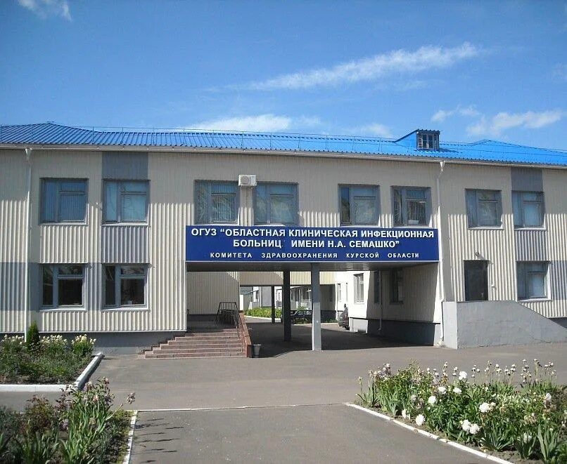 Г курск ул садовая 40 больница. Кожно-венерологический диспансер в липецке. Курск улица димитрова 62. Кож вен диспансер тамбов. Кож вен диспансер тамбов.