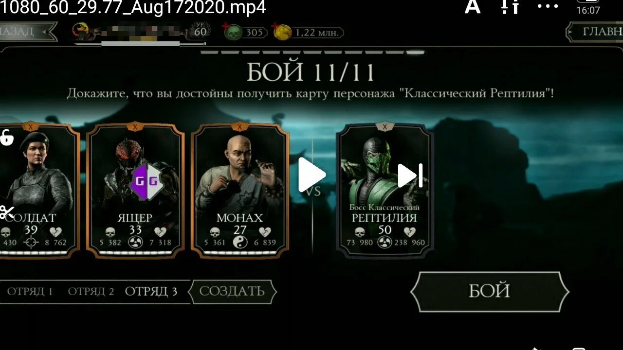 Взломвзлом мортал комбат. Коды в mortal kombat 11. Мортал комбат мобайл чит на души. Mortal kombat mobile читы. Мортал комбат мобайл чит на души.