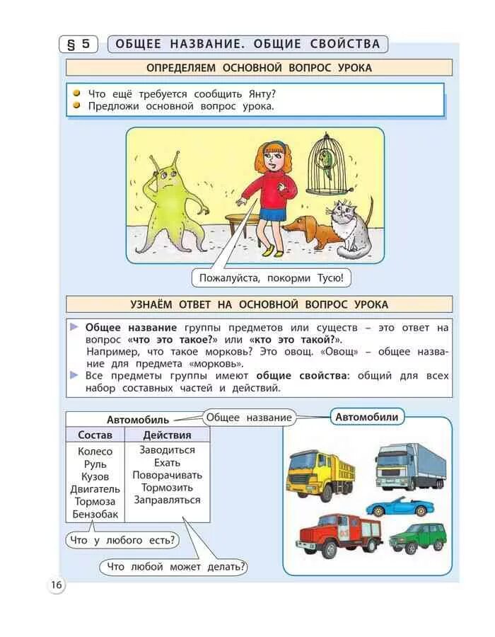 Информатики 3 класс горячев горина суворова. Учебник по информатике 3 класс Горячев. Учебник информатики 3 класс. Задания по информатике 3 класс Горячев. Урок информатики 3 класс.