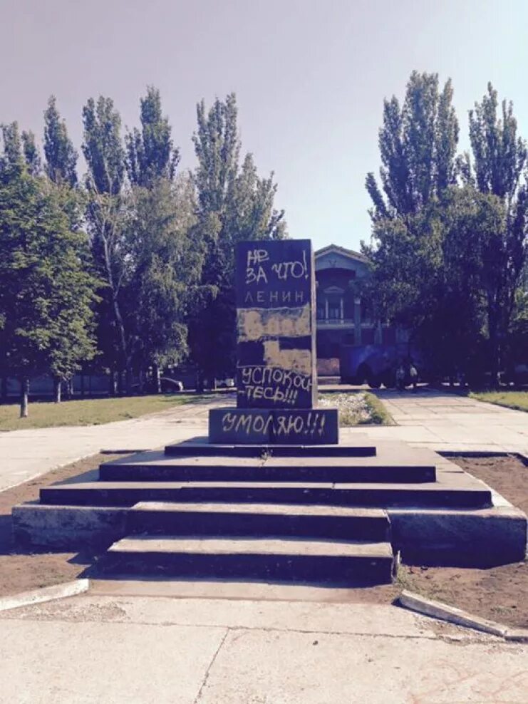 Типичная константиновка. Покровск днр. Константиновка донецкая в бинокль фото. Константиновка донецкая область. Константиновка днр чья.