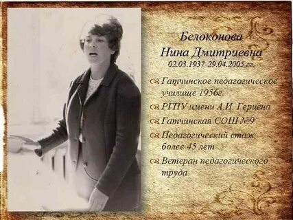 Дмитриевна какое имя