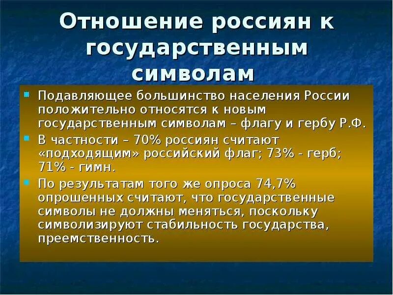 Подавляющее большинство населения составляли