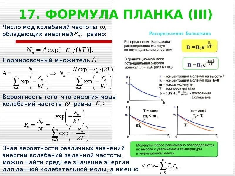 Постоянная планка. Постоянная планка физика. Постоянная планка величина. Число планка. Приведенная постоянная планка.