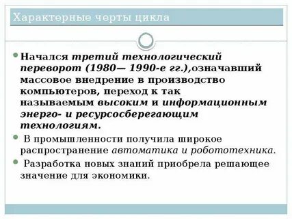 Что было характерно для экономического