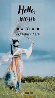 Утро 1 июня