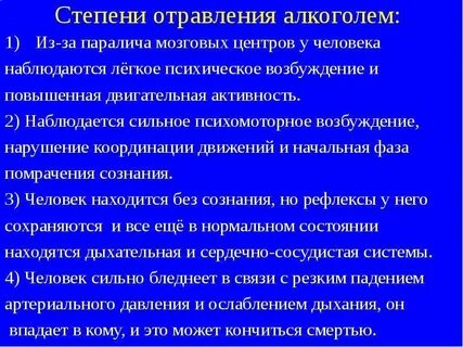 Психическая интоксикация