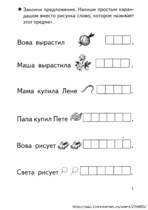 Задания по обучению чтения для детей 6 лет. Задания для обучения чтению дошкольников 5 лет. Чтение для дошкольников 5-6 лет задания. Чтение для дошкольников 6-7 лет задания. Тренажер учимся читаем