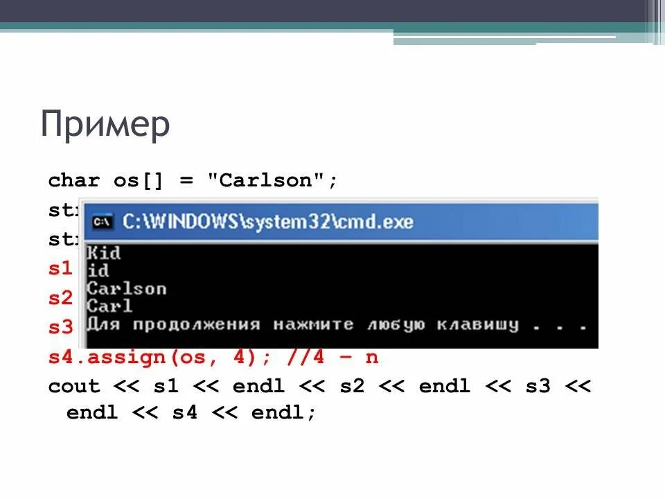 Char c++. Char примеры. Char в программировании. Char в си. Строка char c