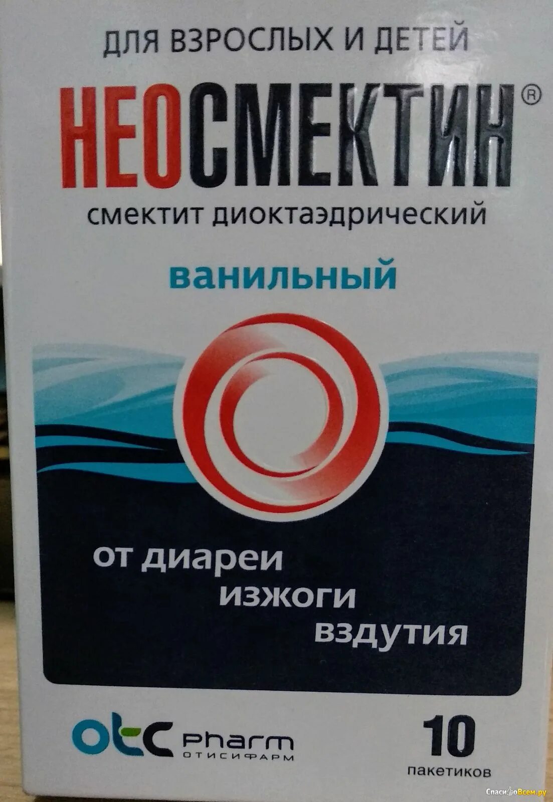 Неосмектин инструкция по применению отзывы. Неосмектин. неосмектин для детей. неосмектин суспензия для детей. тримедат порошок для приготовления суспензии.