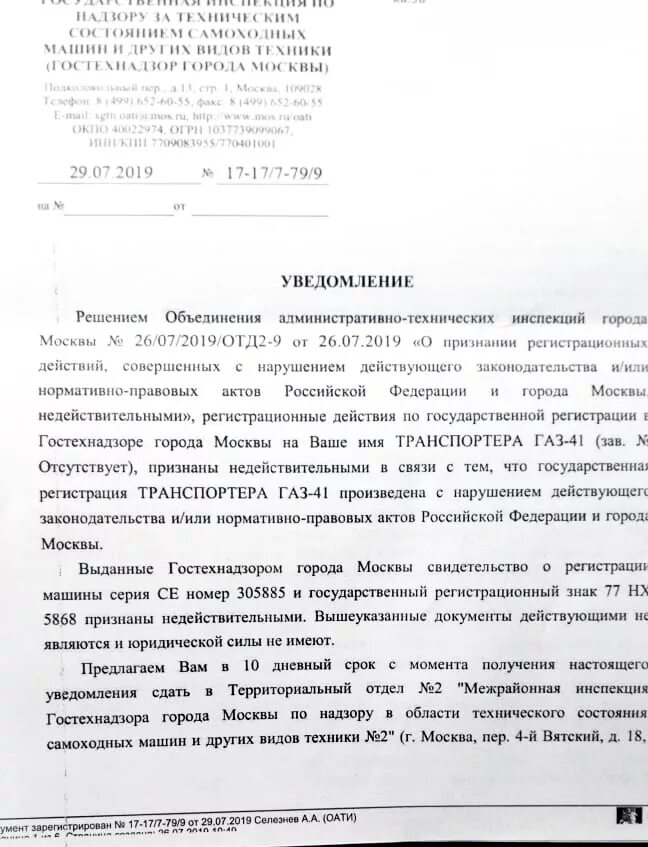 Образец заявления в гостехнадзор. Письмо в Гостехнадзор. Письмо в Гостехнадзор образец. Запрос в Гостехнадзор. Запрос на наличие техники в Гостехнадзор.