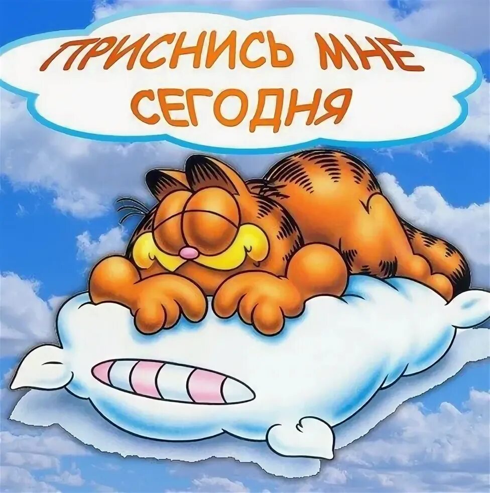 Сойти пожелать