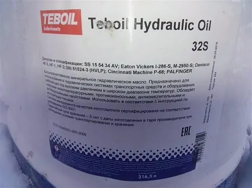 Teboil hydraulic oil 32s. Гидравлическая жидкость teboil 32. Масло гидравлика тебойл полар 32. Teboil hydraulic oil 32s. Teboil polar 32.