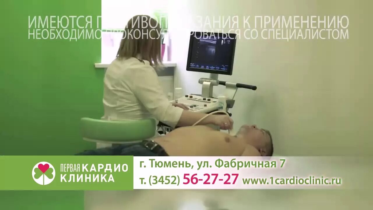 Кардиоклиника фабричная. Кардиоклиника тюмень. кардиоклиника тюмень фабричная. 1 кардиоклиника в тюмени. кардиоклиника айбрейн.