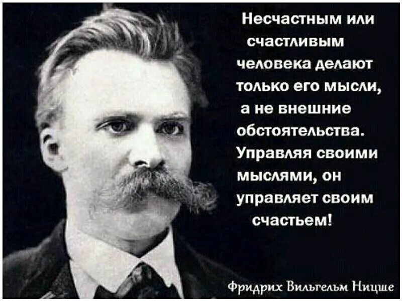 Выражения фридриха ницше крылатые. Снотворное ницше. Снотворное ницше. Ницше презентация. Философия ф.