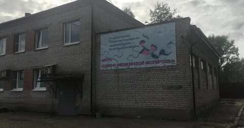 Государственное бюро судебно медицинской экспертизы